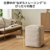 「バランスボール 四角い 椅子 チェア 耐荷重120kg ベージュ HCF-BBCUBE55BE エレコムヘルスケア 1個」の商品サムネイル画像3枚目