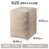 「バランスボール 四角い 椅子 チェア 耐荷重120kg ベージュ HCF-BBCUBE55BE エレコムヘルスケア 1個」の商品サムネイル画像7枚目