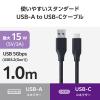 「タイプCケーブル ( USB-A to USB-C ) 1m ブラック MPA-ACEC5G10BK エレコム 1個」の商品サムネイル画像3枚目