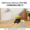 「USB充電器 タイプC PD 35W USB-C×2 ホワイト MPA-ACCP9335WH エレコム 1個」の商品サムネイル画像4枚目