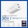 「USB充電器 タイプC PD 30W USB-C×2 ホワイト MPA-ACCP9430WH エレコム 1個」の商品サムネイル画像3枚目