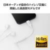 「タイプC イヤホンジャック 変換 DAC 搭載 シリコンメッシュ 高音質 ホワイト MPA-C35DSMWH エレコム 1個」の商品サムネイル画像7枚目