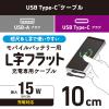 「充電専用 タイプCケーブル ( USB-A to C ) フラット L字 10cm 黒 MPA-ACLL01BK エレコム 1個」の商品サムネイル画像3枚目