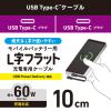 「充電専用 タイプCケーブル USB-C to C フラット L字 10cm 60W 黒 MPA-CCLL01BK エレコム 1個」の商品サムネイル画像3枚目