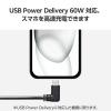 「充電専用 タイプCケーブル USB-C to C フラット L字 10cm 60W 黒 MPA-CCLL01BK エレコム 1個」の商品サムネイル画像5枚目