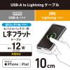 「iPhone充電ケーブル USB-A to ライトニング フラット L字 10cm 白 MPA-UALLL01WH エレコム 1個」の商品サムネイル画像3枚目