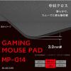 「ゲーミング マウスパッド 大型 バランスタイプ 中目クロス 表面 ラバーベース ブラック MP-G14BK エレコム 1個」の商品サムネイル画像2枚目