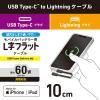 「iPhone充電ケーブル (USB-C to ライトニング) 0.1m L字 ブラック MPA-CLLL01BK エレコム 1個」の商品サムネイル画像3枚目