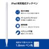 「タッチペン iPad専用 アクティブスタイラスペン USB-C充電 傾き検知 P-TPACSTAP06WH エレコム 1個」の商品サムネイル画像3枚目
