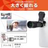「スマホ 望遠レンズ 8倍 クリップ式 レンズ 高画質 望遠鏡 ブラック P-SLZ8XBK エレコム 1個」の商品サムネイル画像2枚目