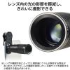 「スマホ 望遠レンズ 8倍 クリップ式 レンズ 高画質 望遠鏡 ブラック P-SLZ8XBK エレコム 1個」の商品サムネイル画像4枚目
