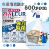「丸紅フォレストリンクス 次亜塩素酸水 10L(ジアルール・プロ) 500ppm kari4573272233019 1箱」の商品サムネイル画像2枚目