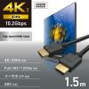 「HDMI ケーブル ハイスピード 1.5m 4K 30Hz ARC ブラック ECDH-HD14E15BK エレコム 1個」の商品サムネイル画像3枚目