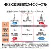 「DXアンテナ テレビアンテナケーブル 10m F字プラグL字プラグ 2K 4K 8K ホワイト EC-4W10FLWH(H) 1個」の商品サムネイル画像5枚目