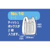 「アスクル 半透明レジ袋 No16 1袋(100枚入) オリジナル」の商品サムネイル画像6枚目