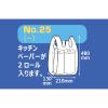 「アスクル 半透明レジ袋 No25 1箱(1000枚:100枚入×10袋) オリジナル」の商品サムネイル画像7枚目