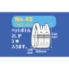 「アスクル 半透明レジ袋 No45 1セット(12000枚:1000枚入×12箱) オリジナル」の商品サムネイル画像7枚目