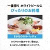 「ビール 一番搾り ホワイトビール 缶 350ml 2ケース (48本) キリン」の商品サムネイル画像8枚目