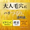 「数量限定 Obagi(オバジ）Ｃ　酵素洗顔パウダーDP　毛穴つるり肌セット ロート製薬」の商品サムネイル画像2枚目