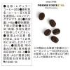 「【ワゴンセール】【賞味期限2025/12/31】【豆】味の素AGF 森彦の時間 豆 森彦ブレンド 1袋（140g）（わけあり品）」の商品サムネイル画像3枚目