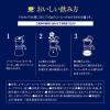 「【ワゴンセール】【コーヒー豆】味の素AGF ちょっと贅沢な珈琲店 スペシャル・ブレンド 1袋（250g）（わけあり品）」の商品サムネイル画像8枚目