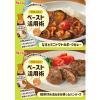 「【ワゴンセール】濃い飴色の炒め玉ねぎ 160g 1本 ハウス食品 たまねぎ タマネギ（わけあり品）」の商品サムネイル画像5枚目