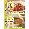 「【ワゴンセール】濃い飴色の炒め玉ねぎ 160g 1本 ハウス食品 たまねぎ タマネギ（わけあり品）」の商品サムネイル画像6枚目