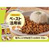 「【ワゴンセール】濃い飴色の炒め玉ねぎ 160g 1本 ハウス食品 たまねぎ タマネギ（わけあり品）」の商品サムネイル画像7枚目