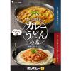 「【ワゴンセール】ボンカレー 旨みを味わうカレーうどんの素 辛口 スパイス香るピリ辛キーマ仕立て 1セット（2個）大塚食品 レンジ対応（わけあり品）」の商品サムネイル画像7枚目