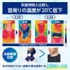 「冷却グッズ アイシングギア 首用アイスバッグ フリーサイズ 暑さ対策」の商品サムネイル画像3枚目