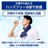 「冷却グッズ アイシングギア 首用アイスバッグ フリーサイズ 暑さ対策」の商品サムネイル画像6枚目