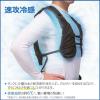 「水冷服・冷却服 メディエイド アイシングギア アイスパックベスト フリーサイズ」の商品サムネイル画像5枚目