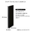 「キングジム クリアーファイル ホッソ A4 25枚収容 ブラック 5525ーBK 1冊」の商品サムネイル画像10枚目
