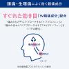 「バファリン プレミアム 20錠 ライオン ★控除★ 頭痛 生理痛 腰痛 歯痛 発熱 解熱鎮痛薬【指定第2類医薬品】」の商品サムネイル画像4枚目