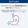 「バファリン プレミアム 20錠 ライオン ★控除★ 頭痛 生理痛 腰痛 歯痛 発熱 解熱鎮痛薬【指定第2類医薬品】」の商品サムネイル画像6枚目