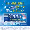 「バファリン プレミアム 20錠 ライオン ★控除★ 頭痛 生理痛 腰痛 歯痛 発熱 解熱鎮痛薬【指定第2類医薬品】」の商品サムネイル画像8枚目