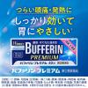 「バファリン プレミアム 40錠 ライオン ★控除★ 頭痛 生理痛 腰痛 歯痛 発熱 解熱鎮痛薬【指定第2類医薬品】」の商品サムネイル画像8枚目