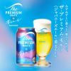 「(数量限定)父の日 ビール ザ・プレミアム・モルツ６種＆東京クラフトギフトセット BM3FA 1セット(10本)」の商品サムネイル画像8枚目