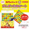 「学研ステイフル おさるのジョージ がんばったねシート N06029 1個」の商品サムネイル画像2枚目