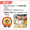 「学研ステイフル おさるのジョージ がんばったねシート N06029 1個」の商品サムネイル画像4枚目