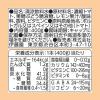 「伊藤園 レッドレモネード トマトとレモネード入り 400g 1セット（6本）」の商品サムネイル画像8枚目