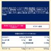 「板ガム ガム 個包装 キシリトールガム チャームホワイト グレープフルーツ 9枚入 1セット（1個×20） ロッテ」の商品サムネイル画像8枚目