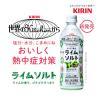 「キリンビバレッジ 世界のKitchenから（世界のキッチンから） ライムソルト 500ml 1セット（6本）」の商品サムネイル画像3枚目