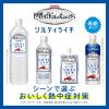 「キリンビバレッジ 世界のKitchenから（世界のキッチンから） ライムソルト 500ml 1セット（48本）」の商品サムネイル画像6枚目