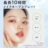 「RIMMEL（リンメル） ザマルチタスカーセッティングスプレー 100ml」の商品サムネイル画像3枚目