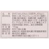 「国産野菜の五目ちらし寿司　150g 1個 創健社 ちらし寿司の素」の商品サムネイル画像2枚目