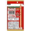 「創味シャンタンやわらかタイプ　120g 2個 創味食品 中華調味料 万能調味料 プロ仕様」の商品サムネイル画像3枚目
