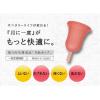 「pia jour（ピアジュール） フェアリーカップ 月経カップ 生理用品 フェムテック 日本製」の商品サムネイル画像3枚目
