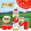 「カゴメ トマトジュース プレミアム 食塩無添加 スマートPET 720ml 1セット（30本）」の商品サムネイル画像8枚目