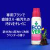 「エコベール えりそで洗剤 ステインリムーバー ラベンダーの香り 本体 200mL 1個 襟 袖 洗濯 衣料用洗剤 ECOVER」の商品サムネイル画像5枚目